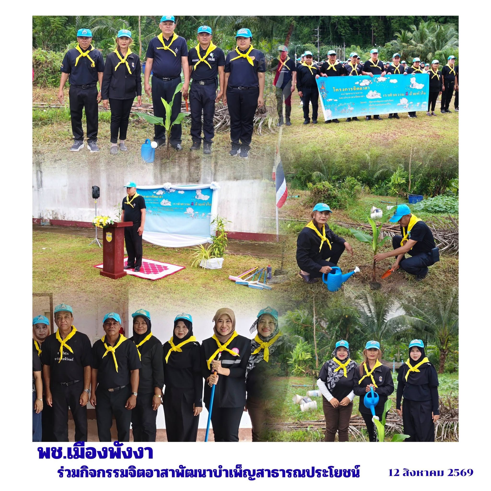 พช.เมืองพังงา ร่วมกิจกรรมจิตอาสาพัฒนาบำเพ็ญสาธารณประโยชน์